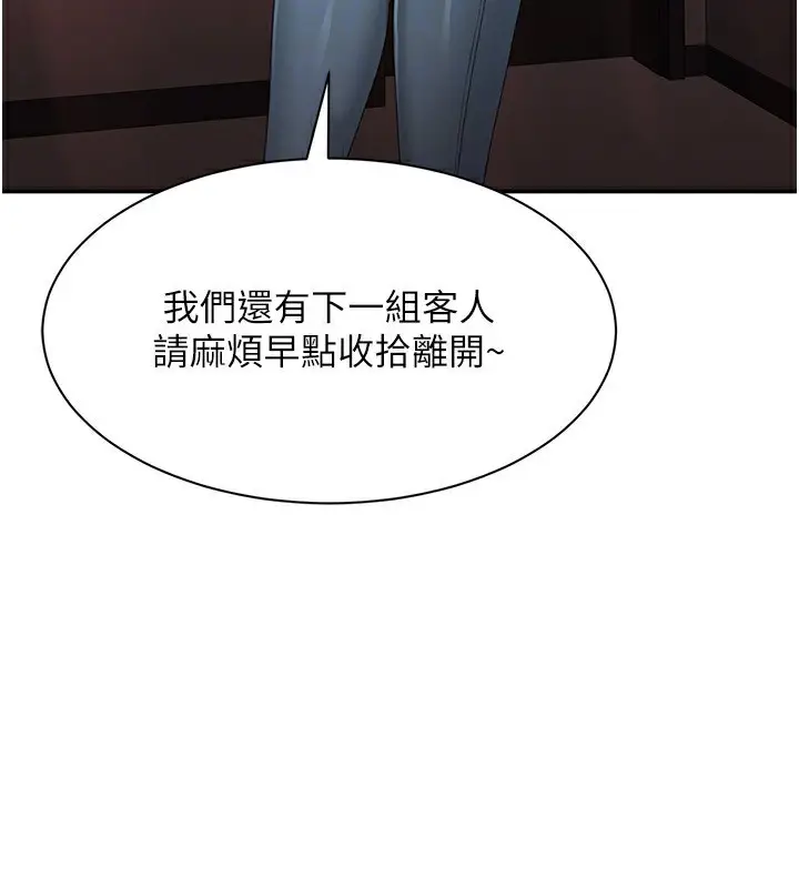 漫画《倒追游戏》第16话第116张图