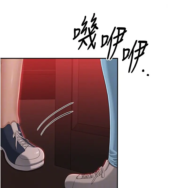 漫画《倒追游戏》第16话第117张图