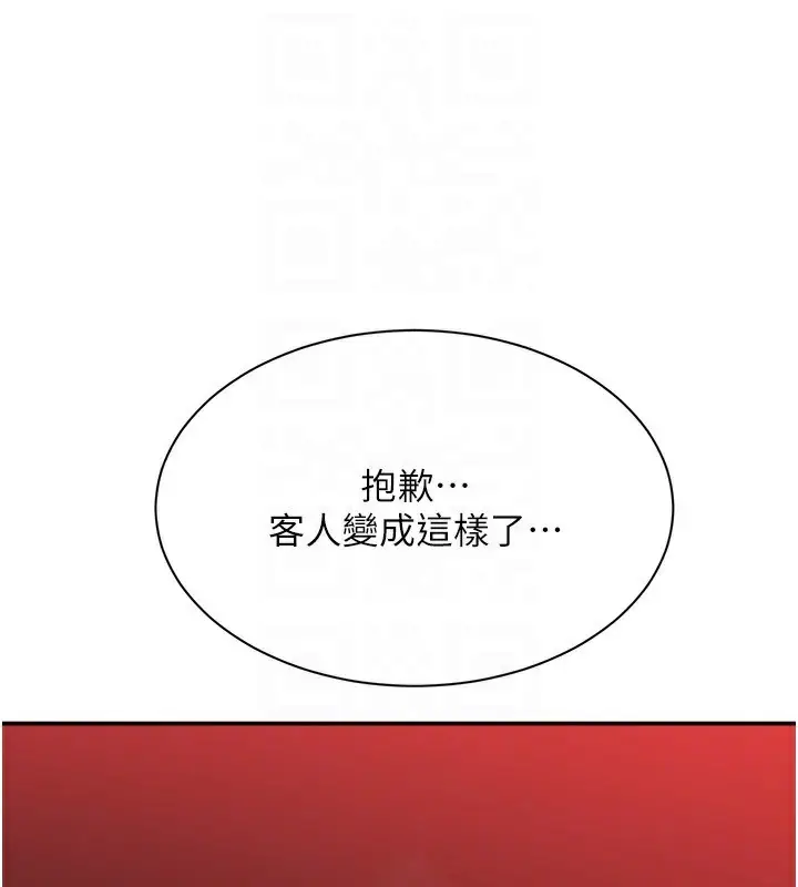 漫画《倒追游戏》第16话第121张图