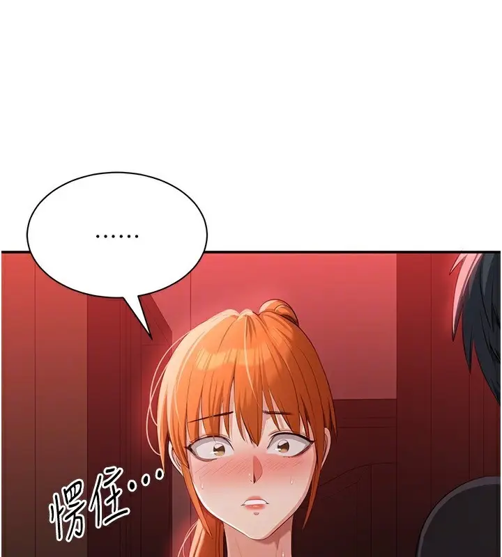 漫画《倒追游戏》第16话第124张图