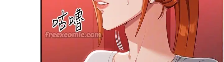 漫画《倒追游戏》第16话第126张图
