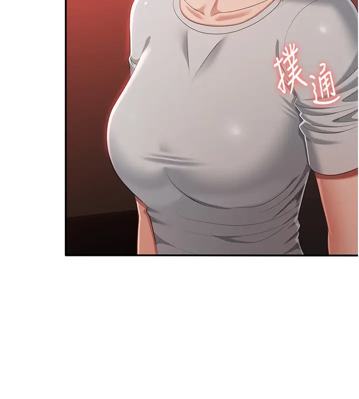 漫画《倒追游戏》第16话第127张图