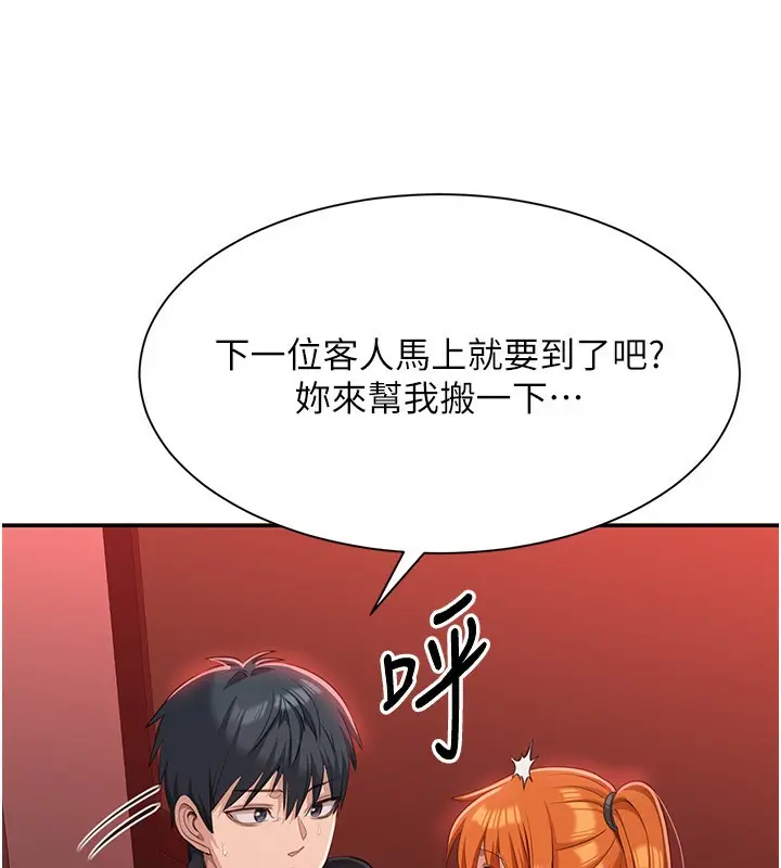 漫画《倒追游戏》第16话第128张图