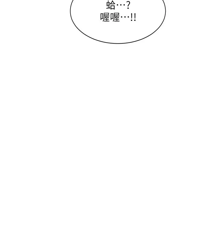 漫画《倒追游戏》第16话第130张图