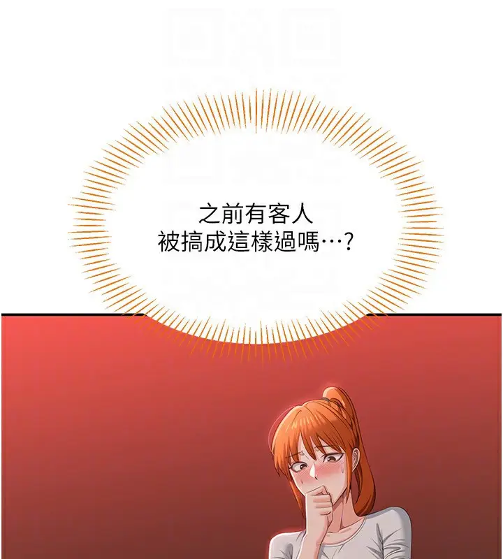 漫画《倒追游戏》第16话第133张图