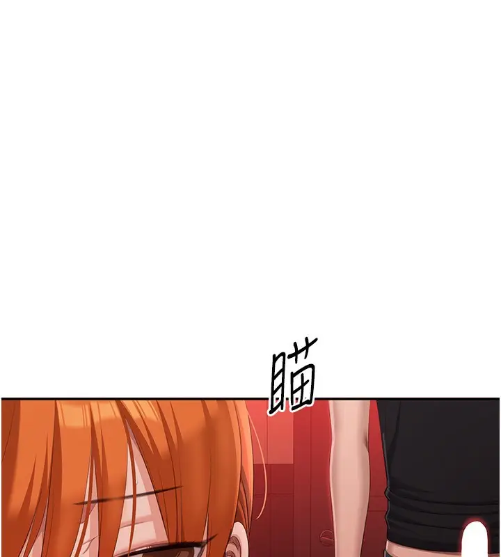 漫画《倒追游戏》第16话第136张图