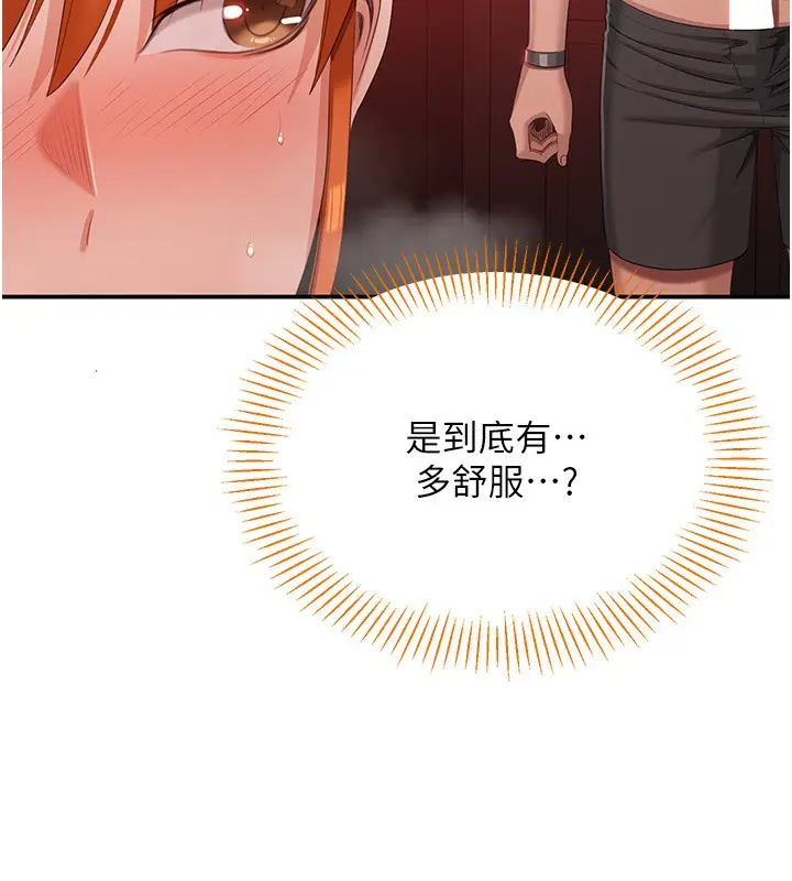 漫画《倒追游戏》第16话第137张图