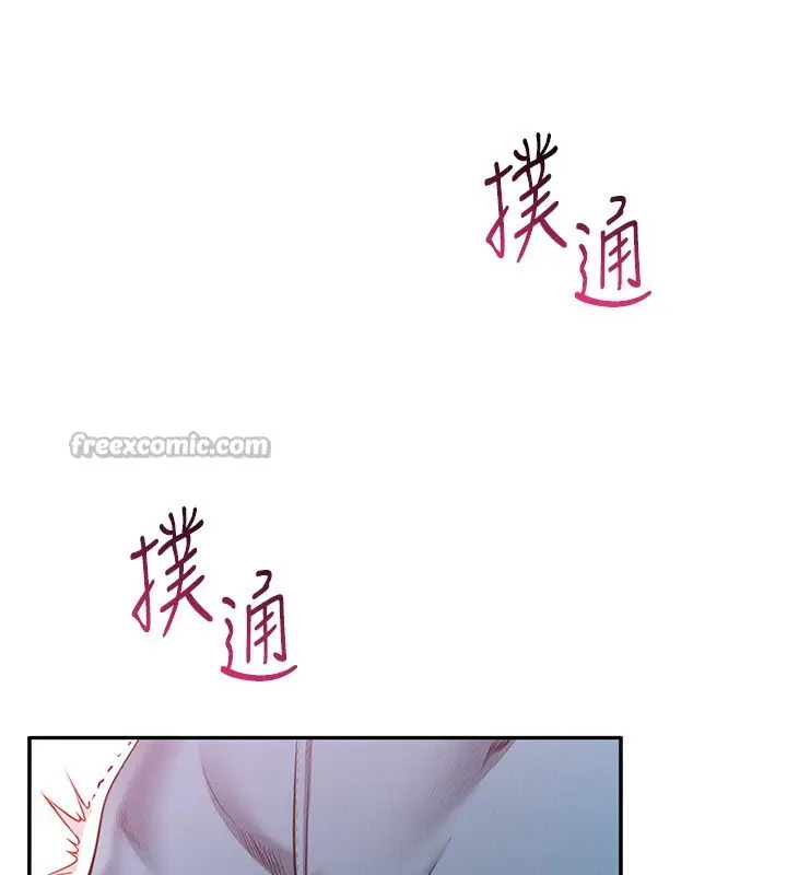 漫画《倒追游戏》第16话第140张图