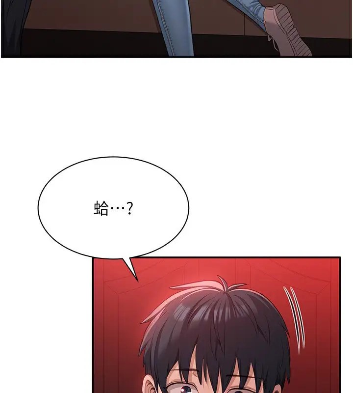 漫画《倒追游戏》第16话第145张图