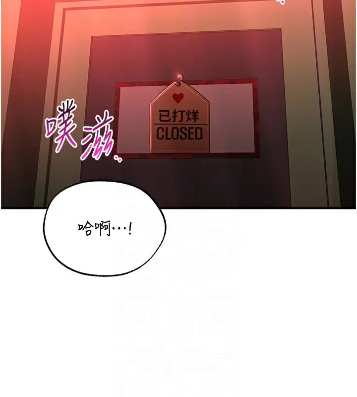 漫画《倒追游戏》第16话第150张图
