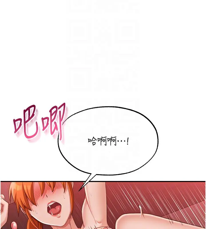 漫画《倒追游戏》第16话第151张图