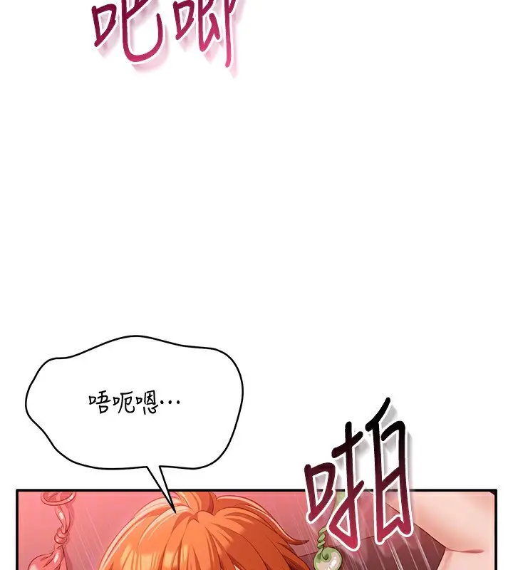 漫画《倒追游戏》第16话第153张图