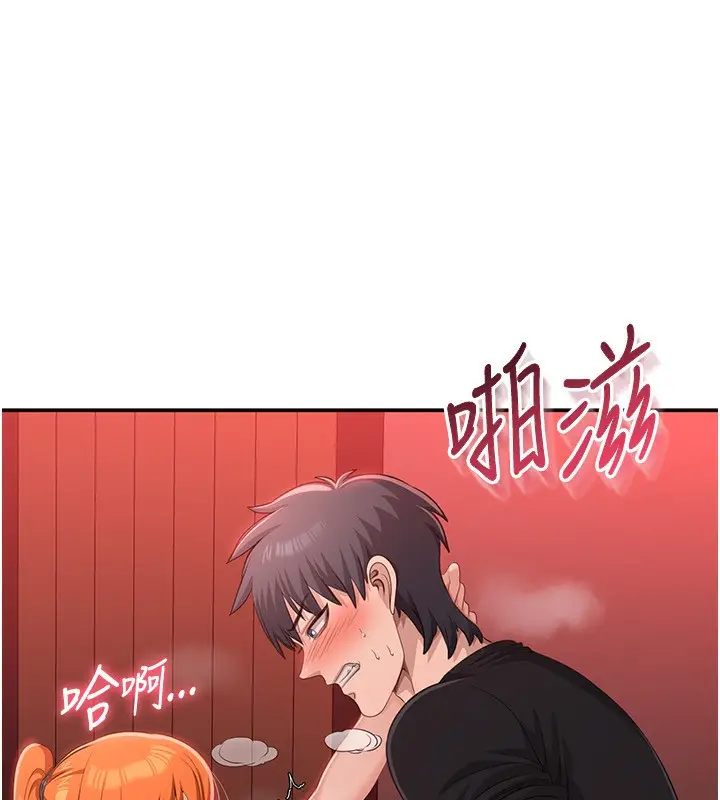 漫画《倒追游戏》第16话第156张图