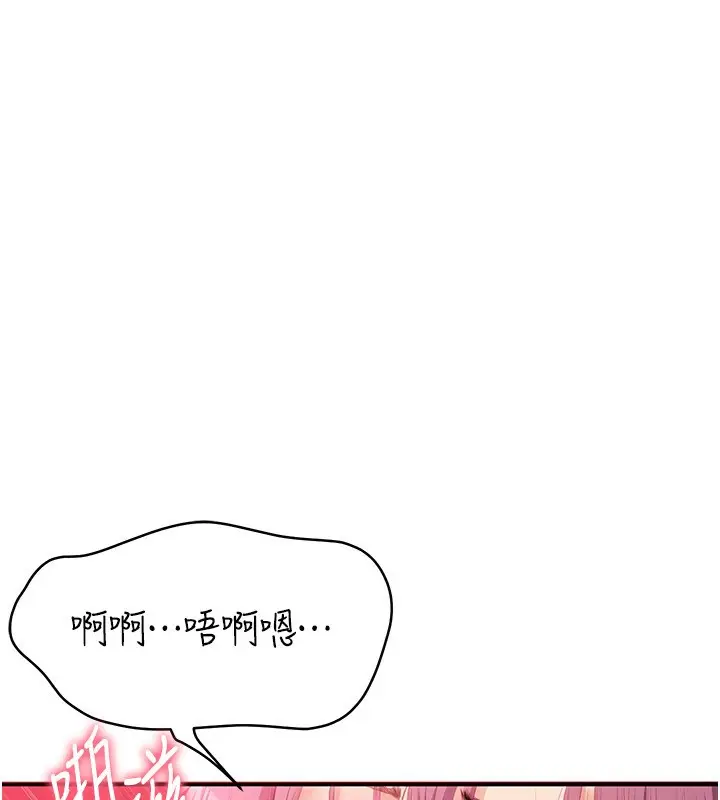 漫画《倒追游戏》第16话第16张图