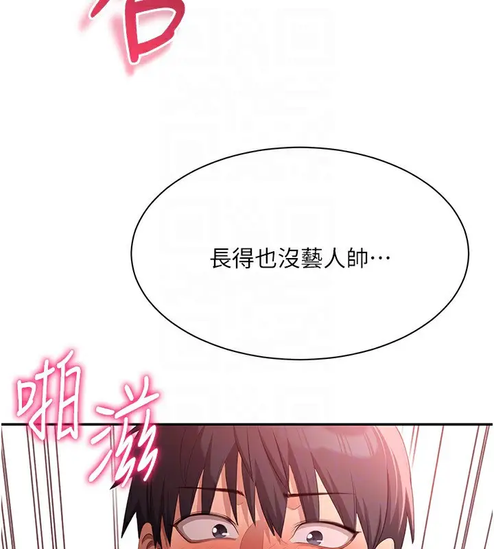 漫画《倒追游戏》第16话第161张图