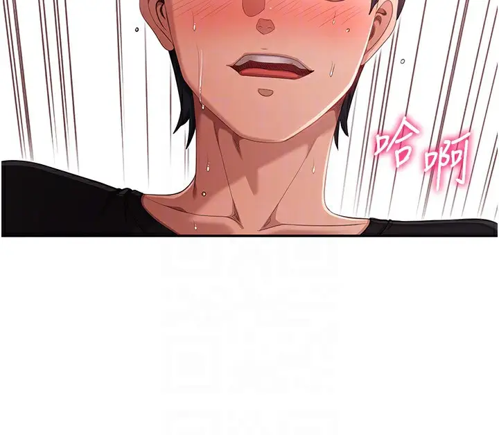 漫画《倒追游戏》第16话第162张图