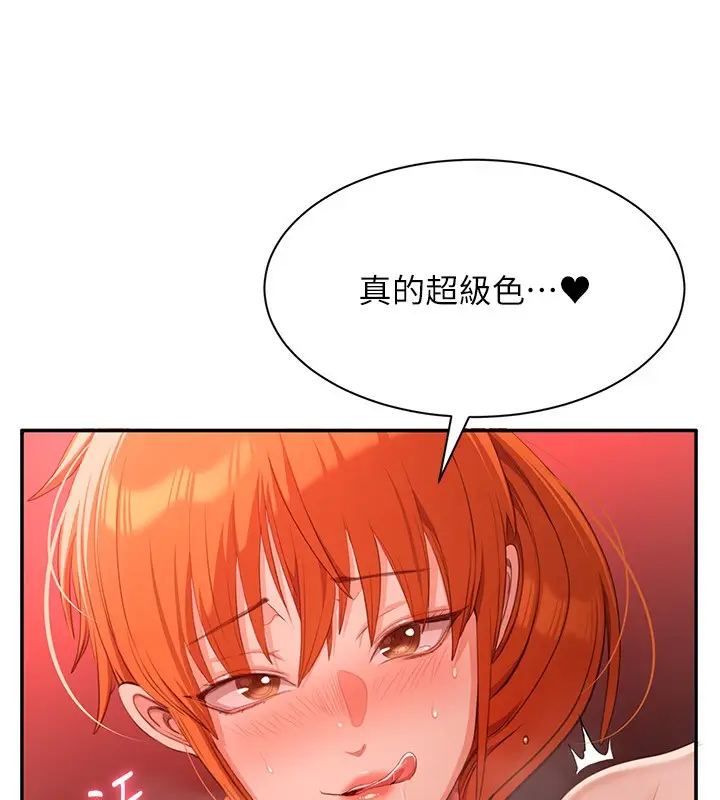 漫画《倒追游戏》第16话第166张图
