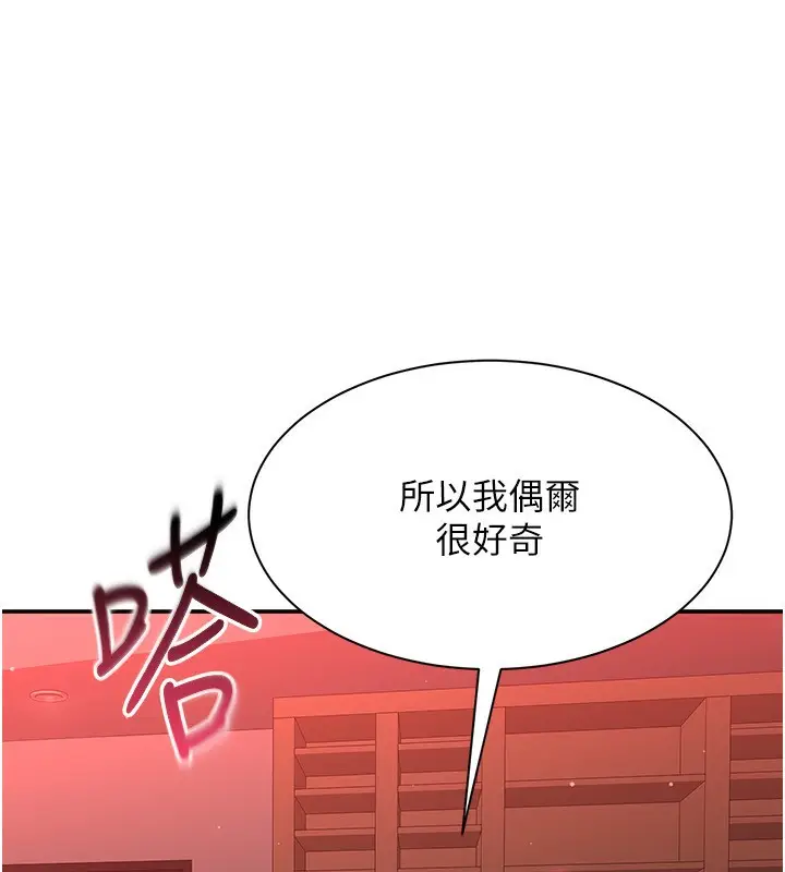 漫画《倒追游戏》第16话第174张图