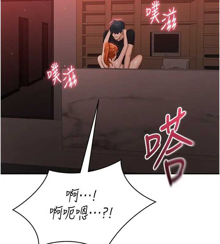 漫画《倒追游戏》第16话第175张图