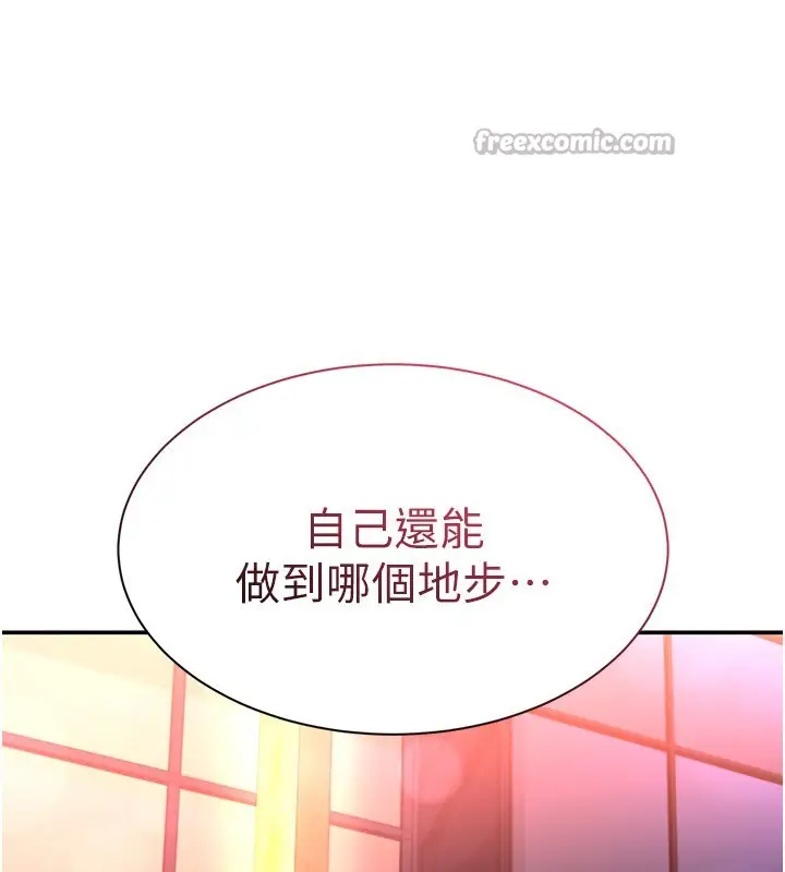 漫画《倒追游戏》第16话第177张图
