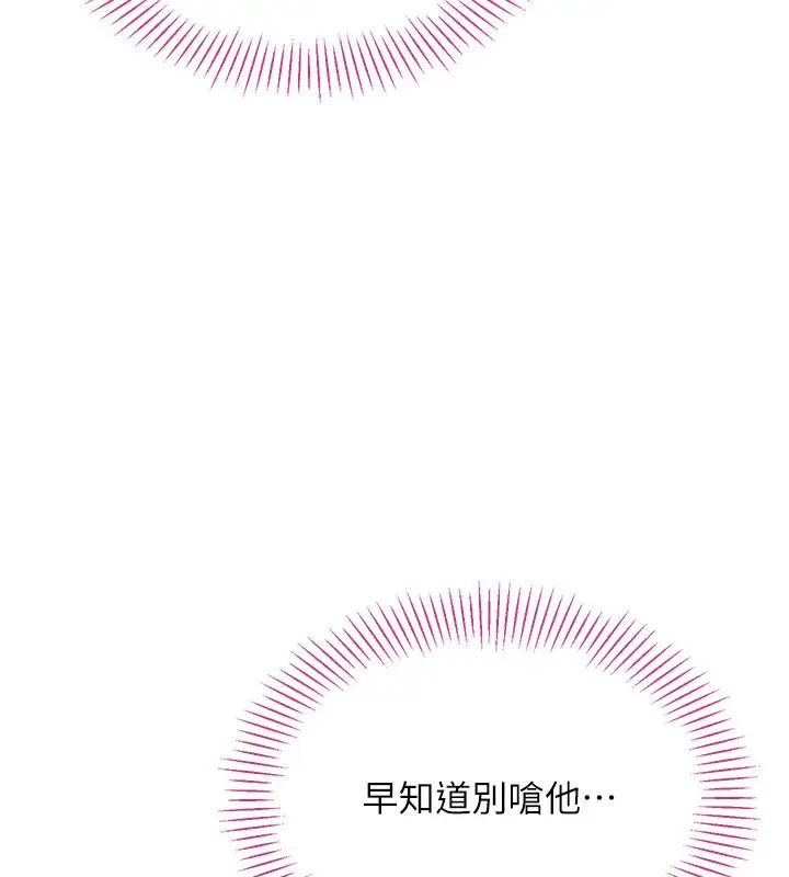 漫画《倒追游戏》第16话第18张图