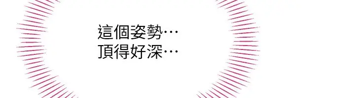 漫画《倒追游戏》第16话第21张图