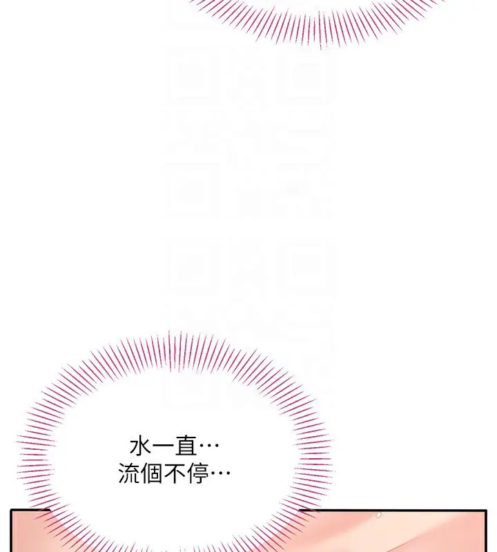 漫画《倒追游戏》第16话第24张图
