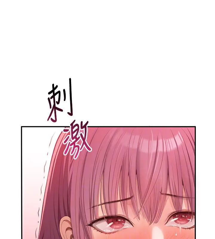 漫画《倒追游戏》第16话第26张图