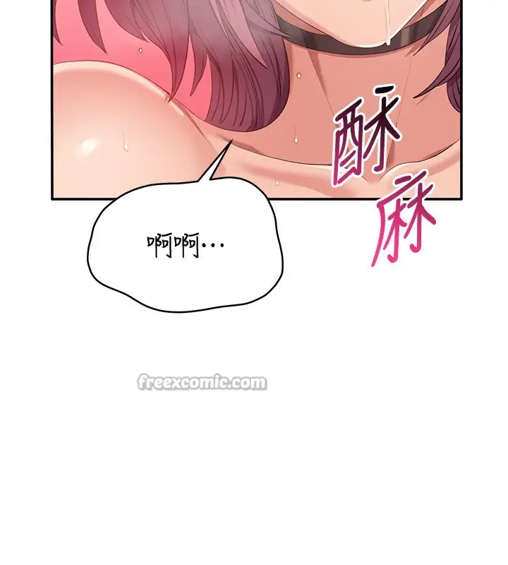 漫画《倒追游戏》第16话第28张图