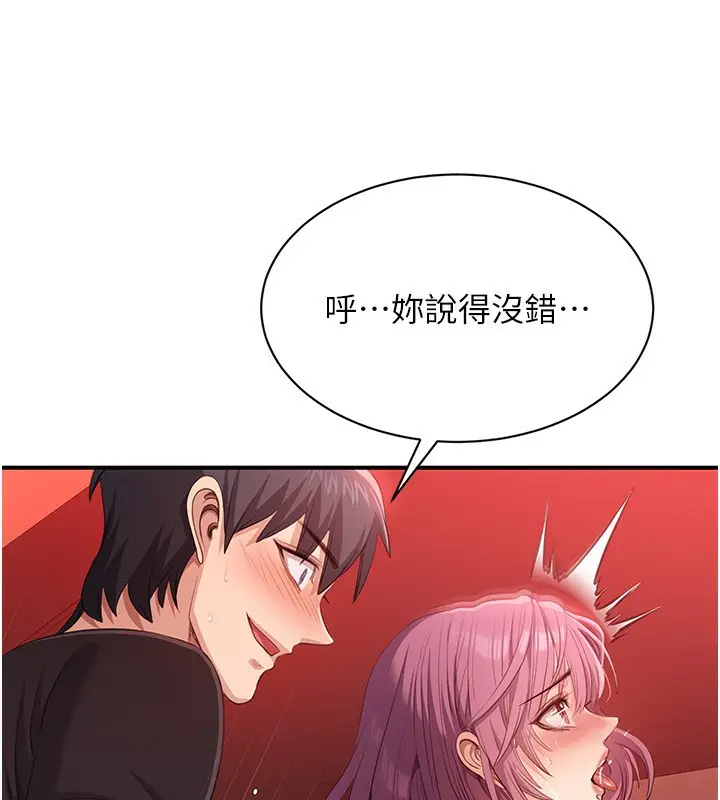 漫画《倒追游戏》第16话第29张图
