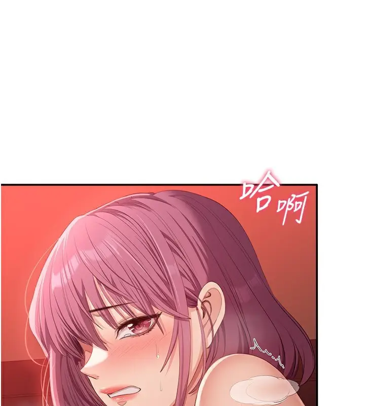 漫画《倒追游戏》第16话第3张图