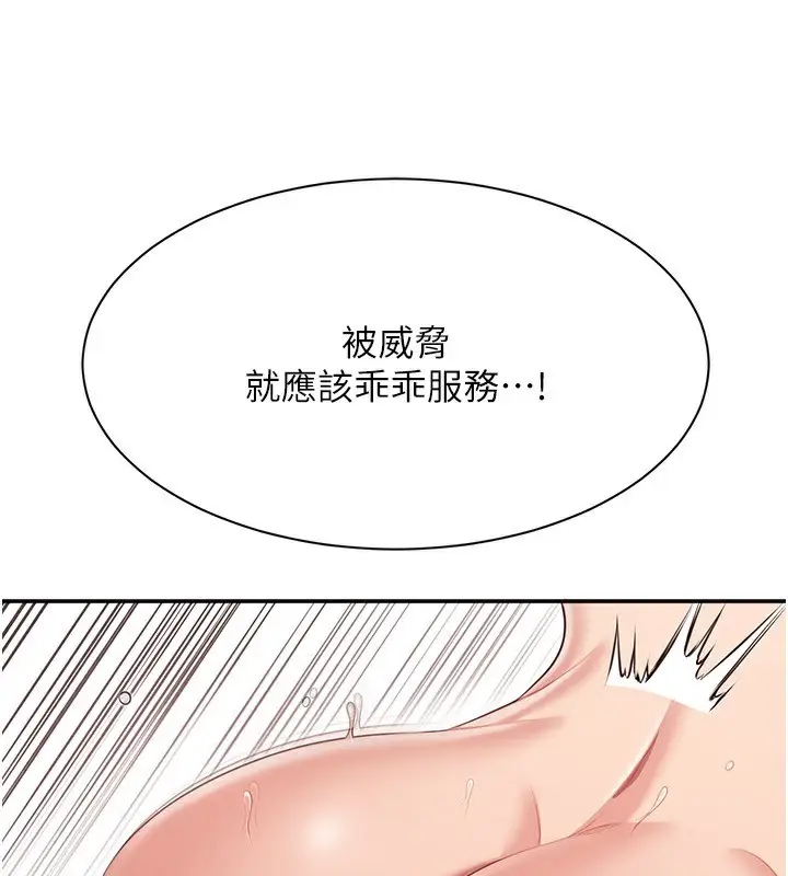 漫画《倒追游戏》第16话第32张图