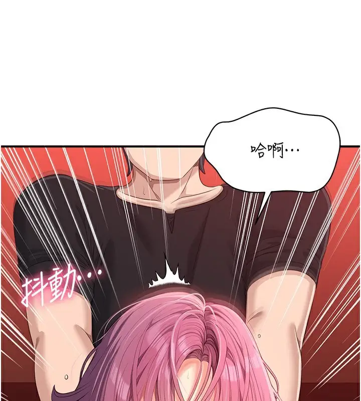 漫画《倒追游戏》第16话第34张图
