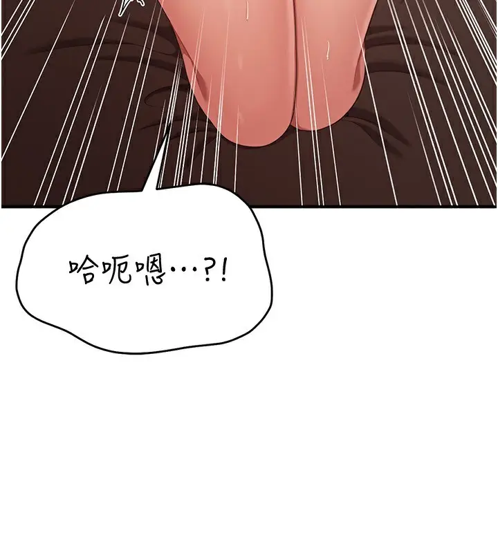 漫画《倒追游戏》第16话第36张图