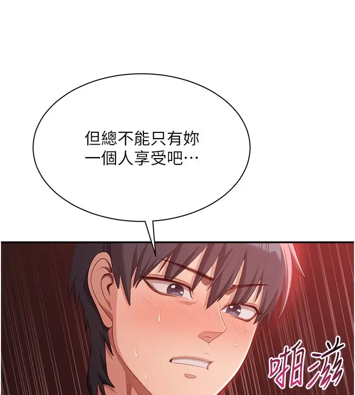 漫画《倒追游戏》第16话第38张图