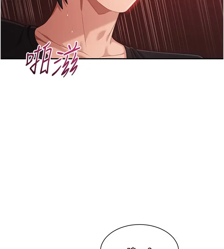 漫画《倒追游戏》第16话第39张图