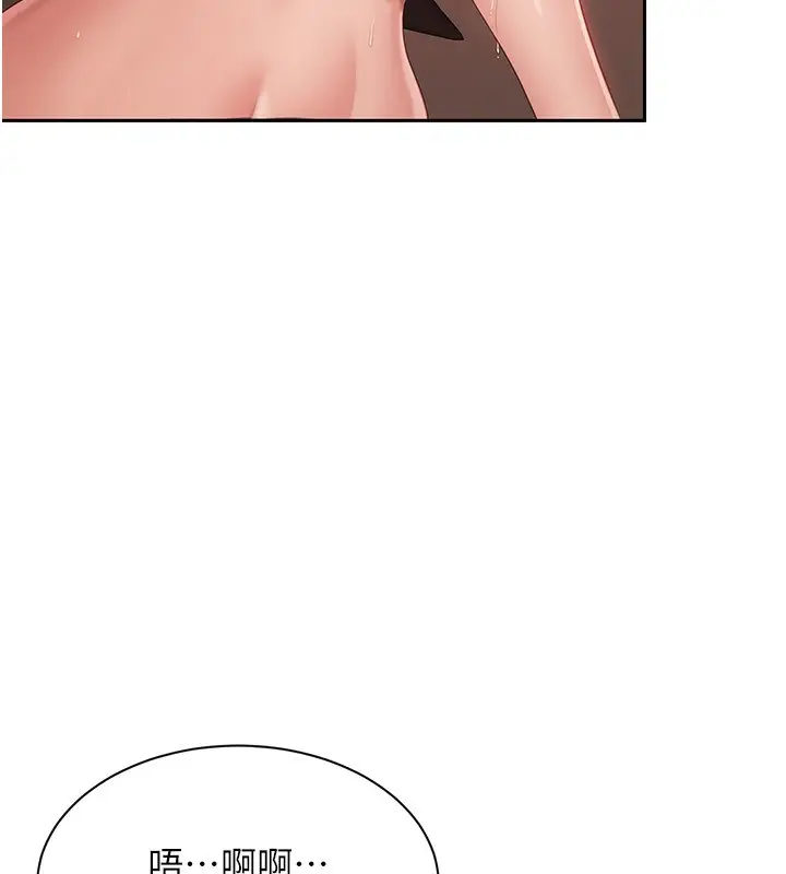 漫画《倒追游戏》第16话第41张图