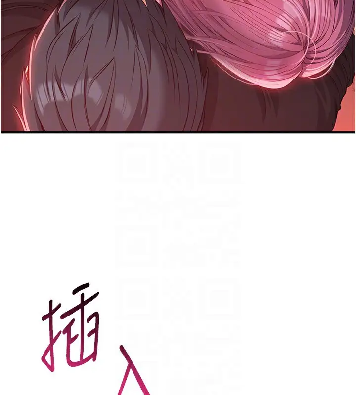 漫画《倒追游戏》第16话第44张图