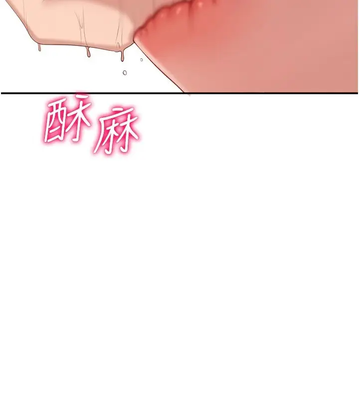 漫画《倒追游戏》第16话第48张图