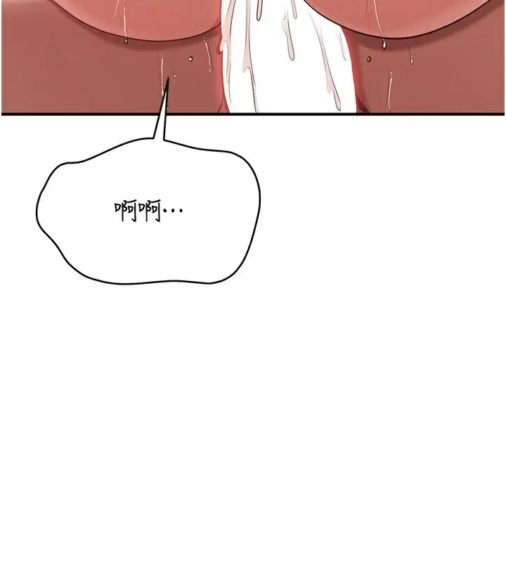 漫画《倒追游戏》第16话第51张图
