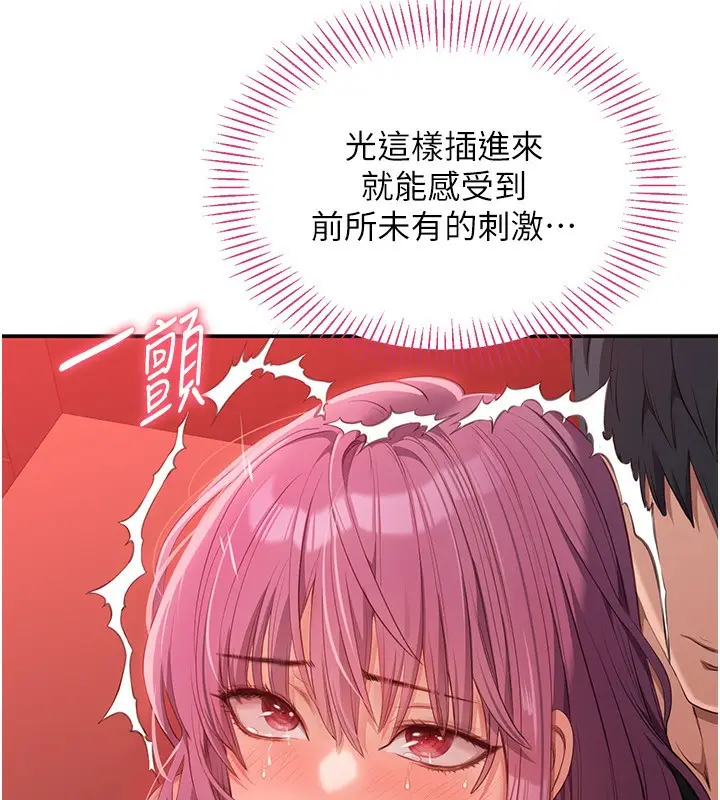 漫画《倒追游戏》第16话第53张图