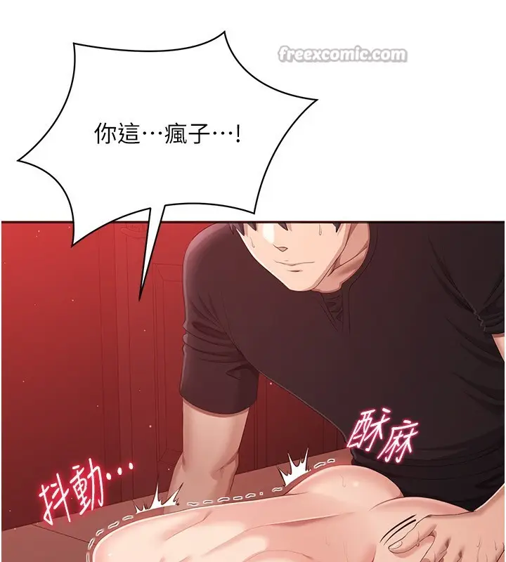 漫画《倒追游戏》第16话第56张图