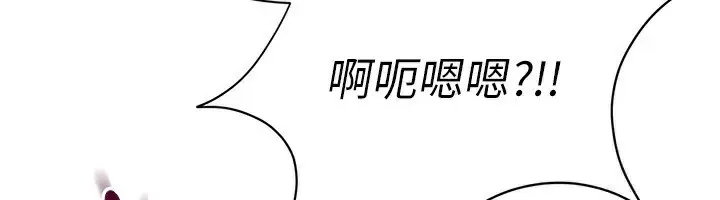 漫画《倒追游戏》第16话第6张图