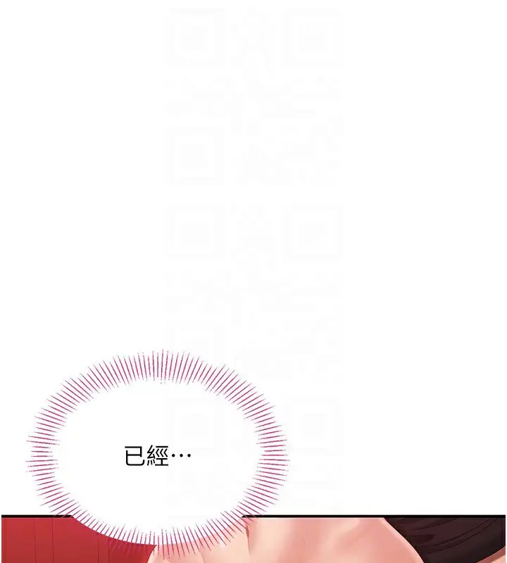 漫画《倒追游戏》第16话第62张图