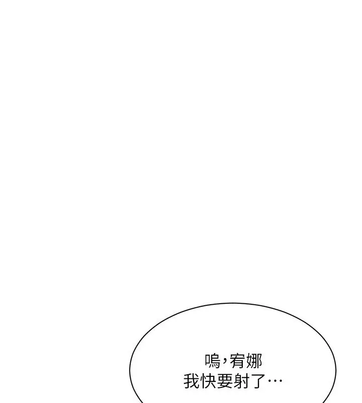 漫画《倒追游戏》第16话第68张图