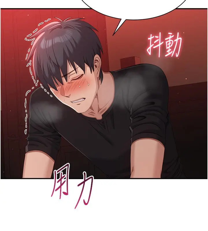 漫画《倒追游戏》第16话第69张图
