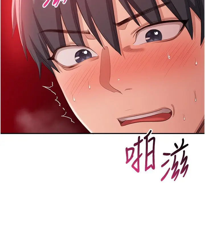 漫画《倒追游戏》第16话第71张图