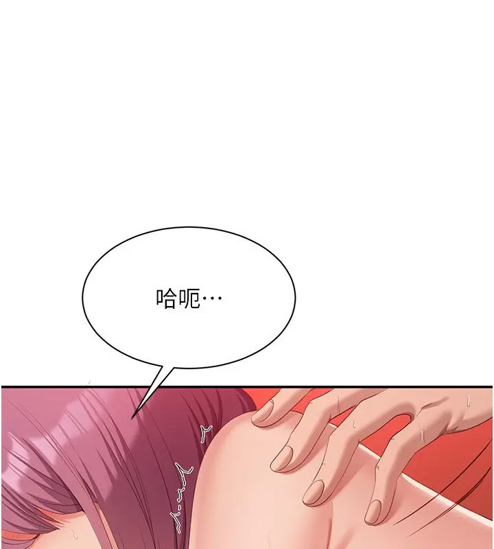 漫画《倒追游戏》第16话第72张图