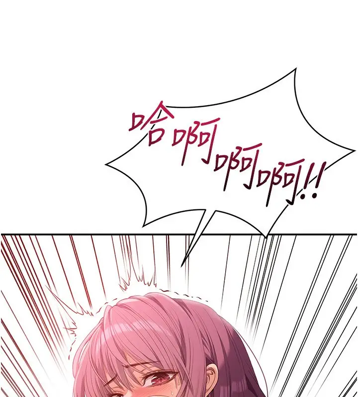 漫画《倒追游戏》第16话第77张图