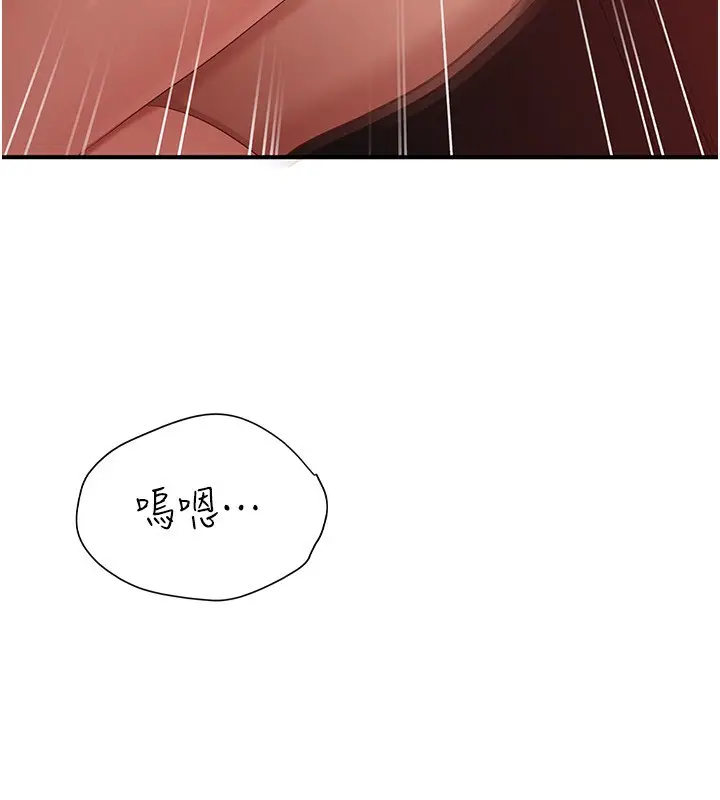 漫画《倒追游戏》第16话第9张图